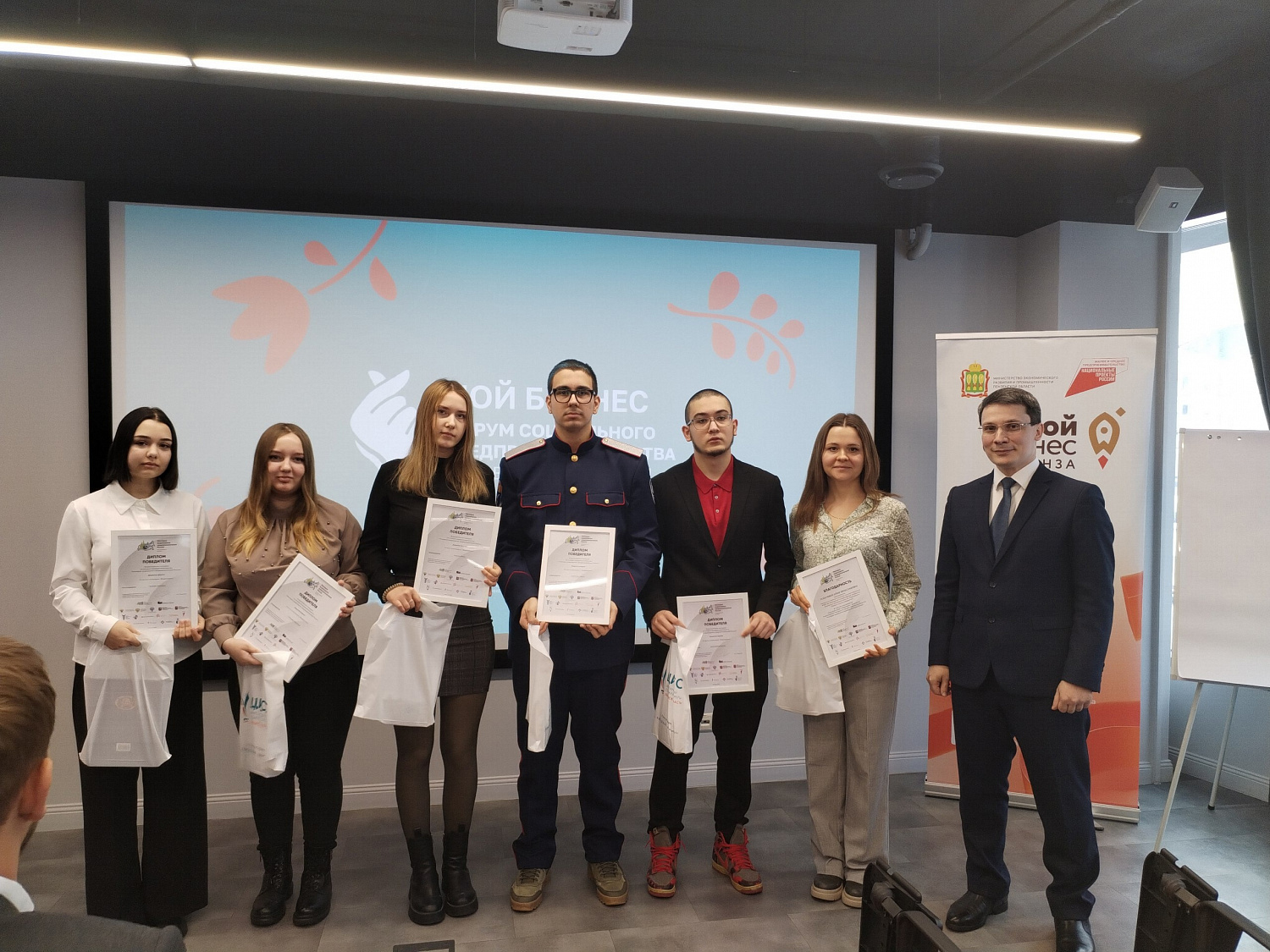 Пензенских финалистов и победителей Конкурса наградили в рамках Форума «Мой бизнес. Форум социального предпринимательства»