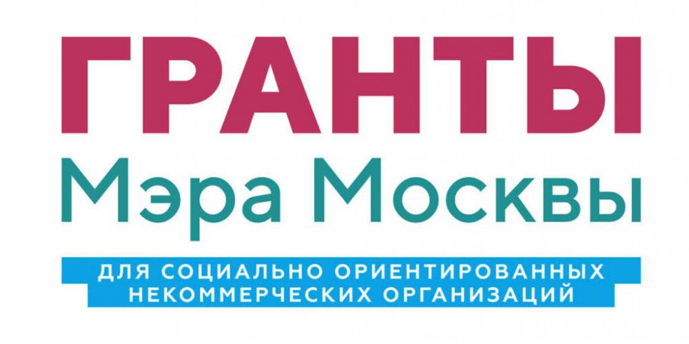 Музей стал победителем конкурса Грантов мэра Москвы с проектом «Наследие выдающихся предпринимателей, меценатов и благотворителей Москвы»